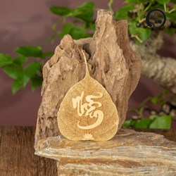 Lá bồ đề mạ vàng chữ Nhẫn